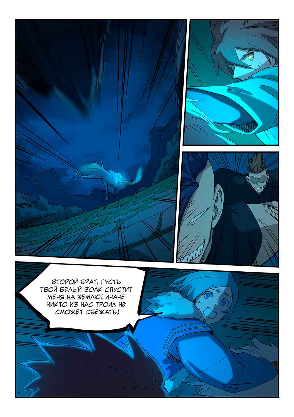 Chapter 266 - Page 1