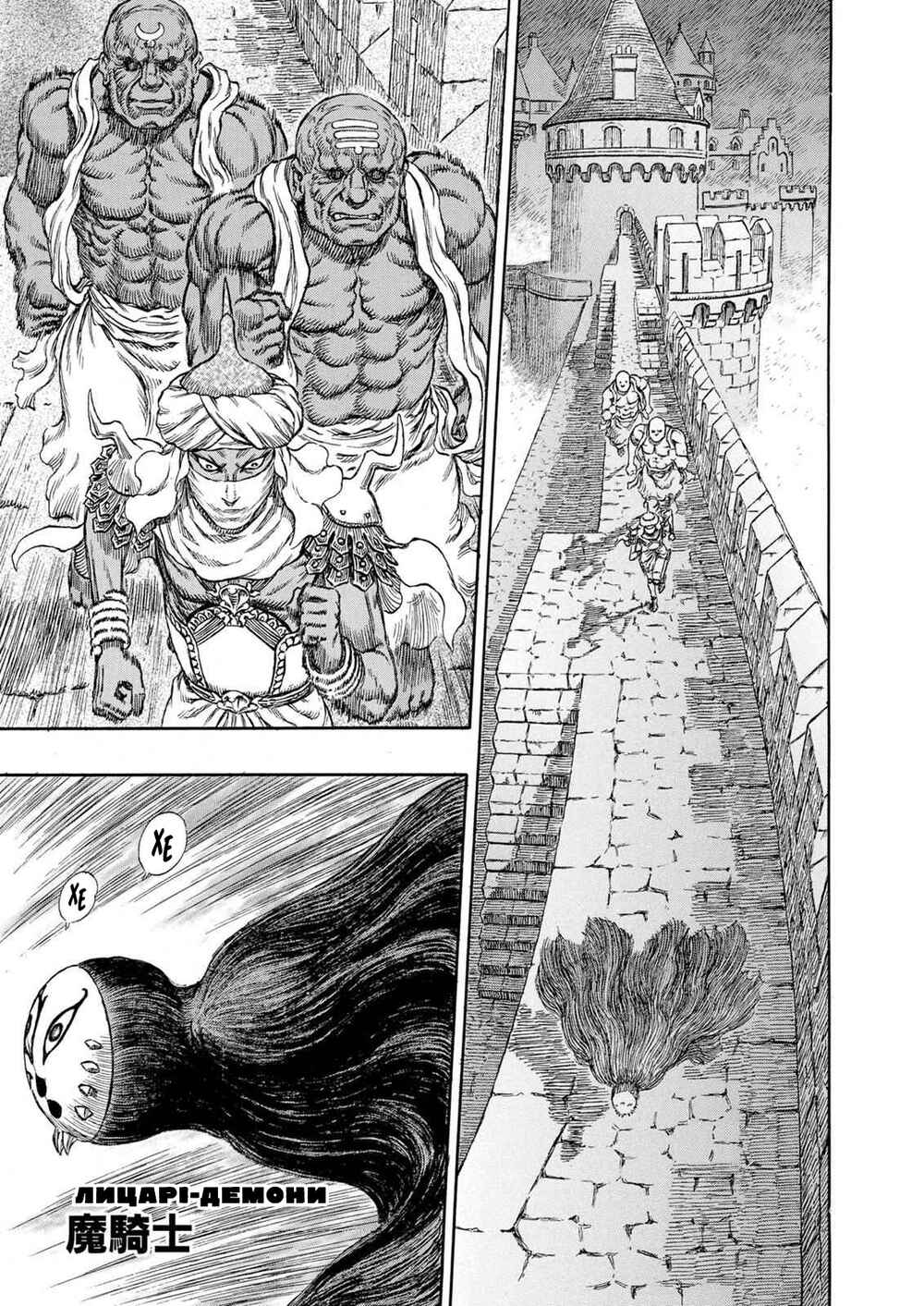Chapter 233 - Page 1