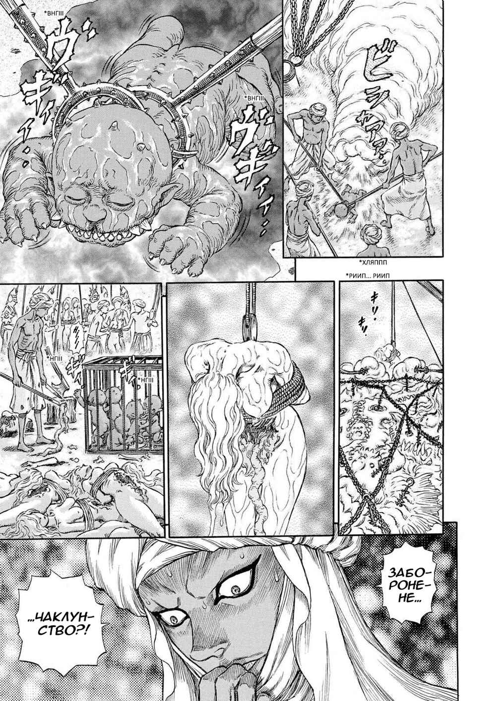 Chapter 233 - Page 8