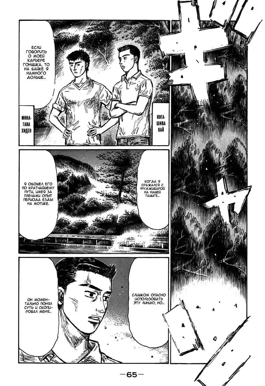 Chapter 695 - Page 5