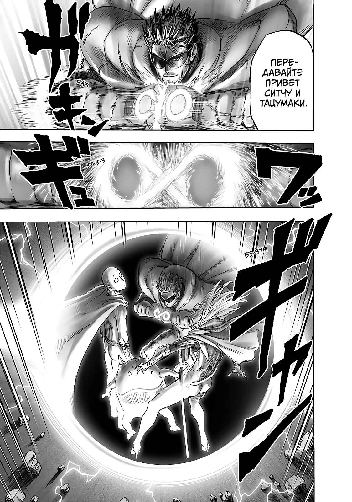 Chapter 139 - Page 16