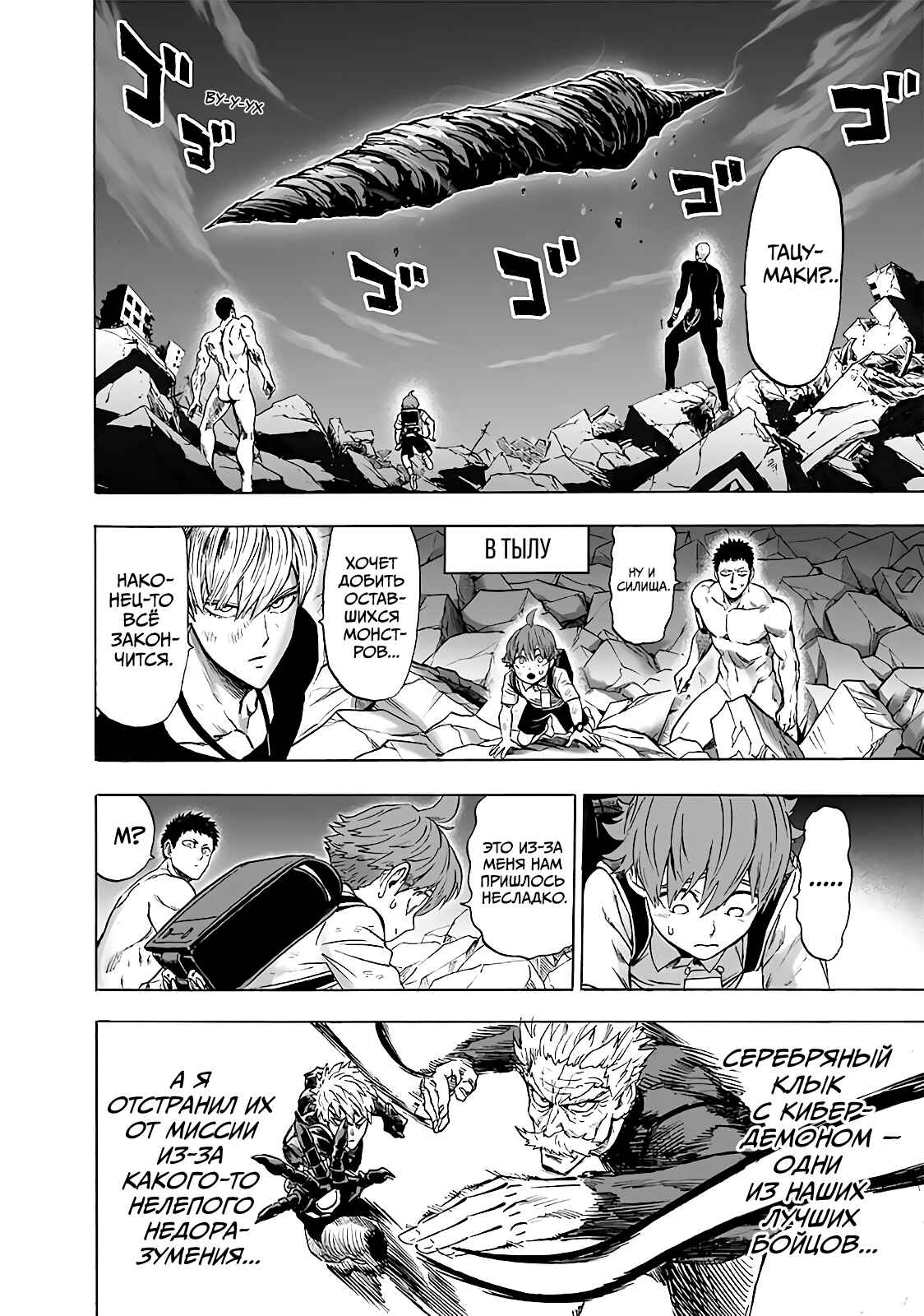 Chapter 139 - Page 17