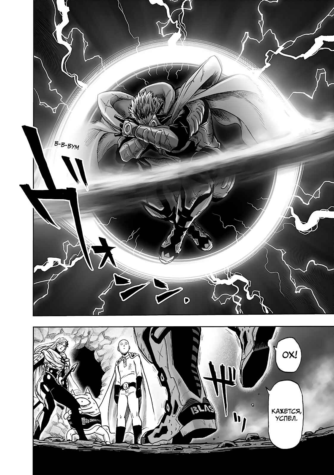 Chapter 139 - Page 7