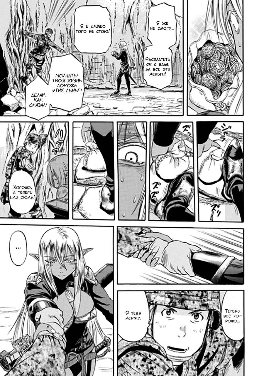 Chapter 50 - Page 32