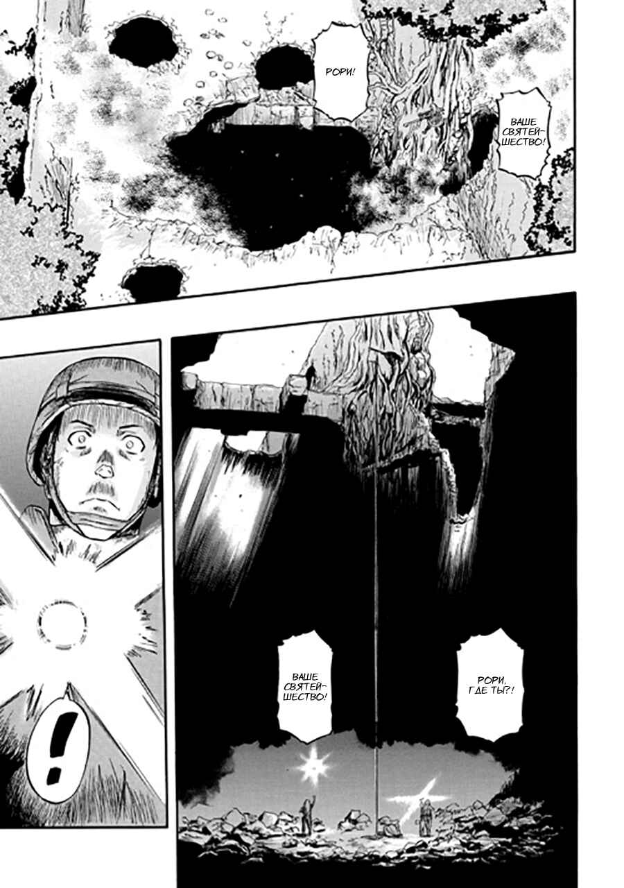 Chapter 50 - Page 36