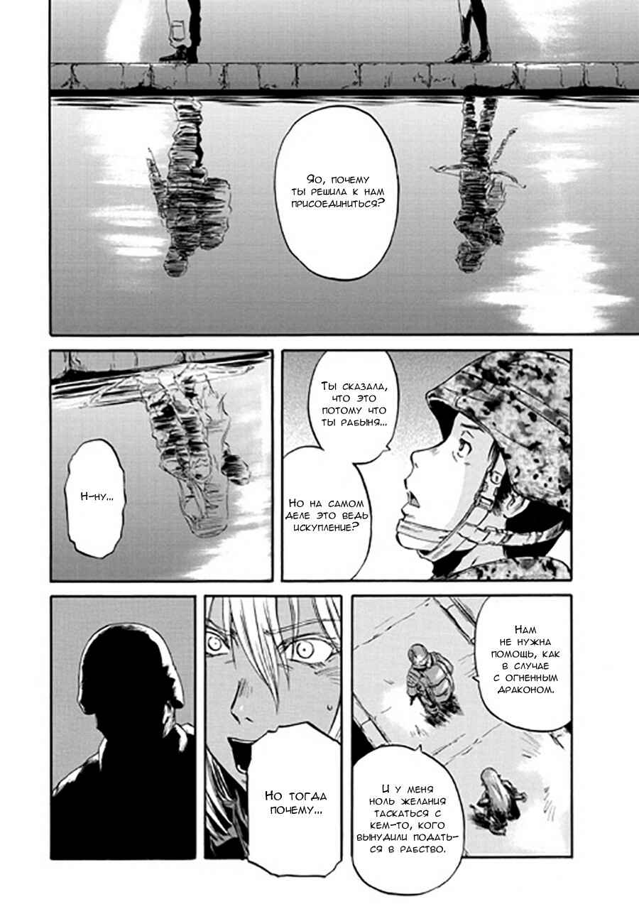 Chapter 50 - Page 49