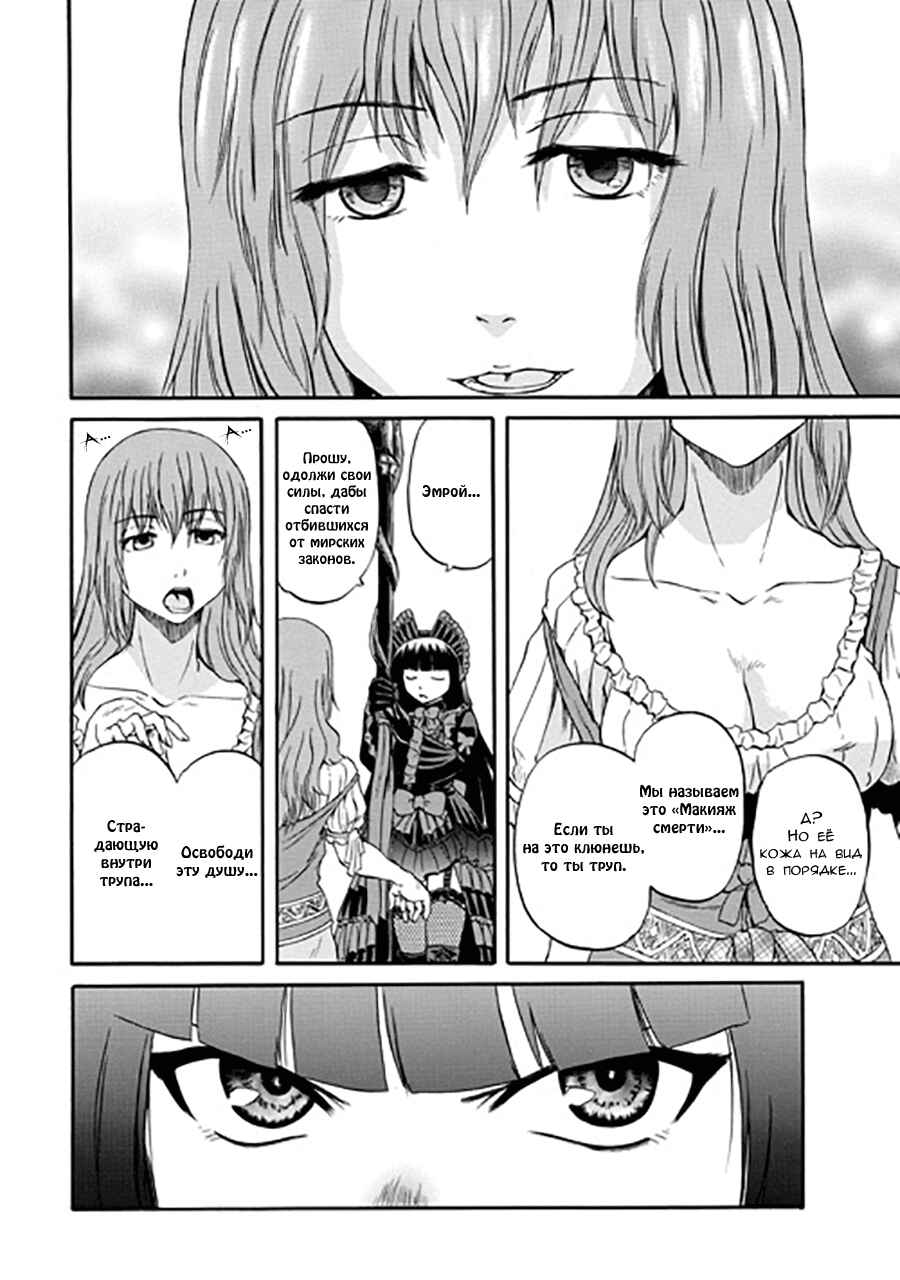 Chapter 50 - Page 7