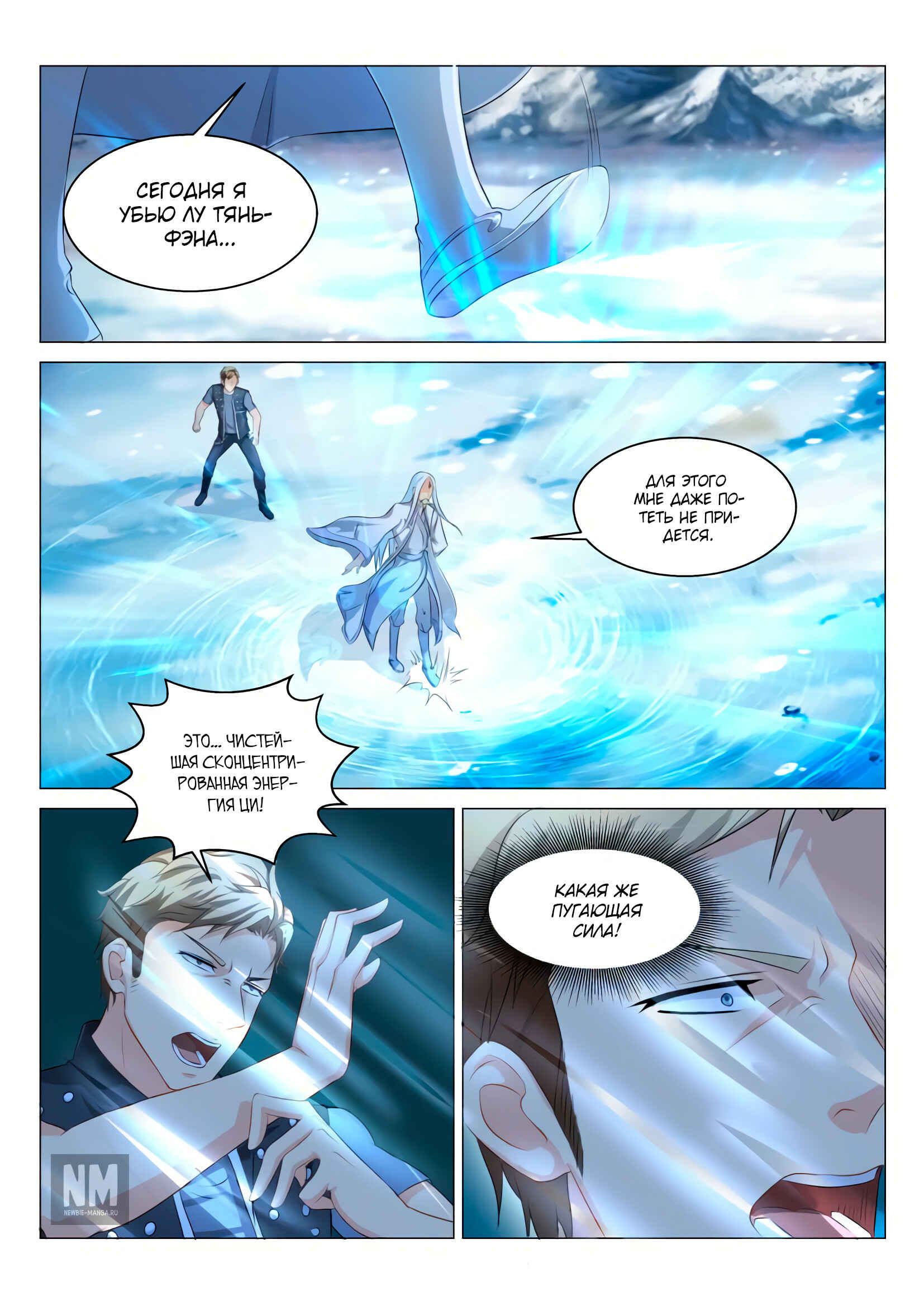 Chapter 123 - Page 1