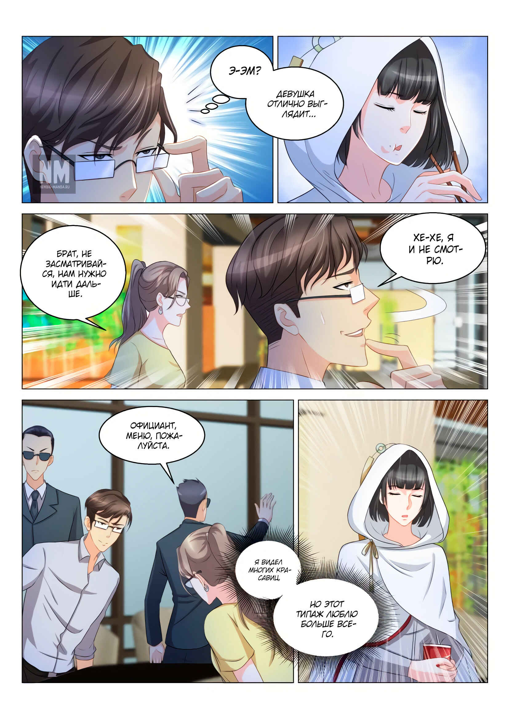 Chapter 123 - Page 15