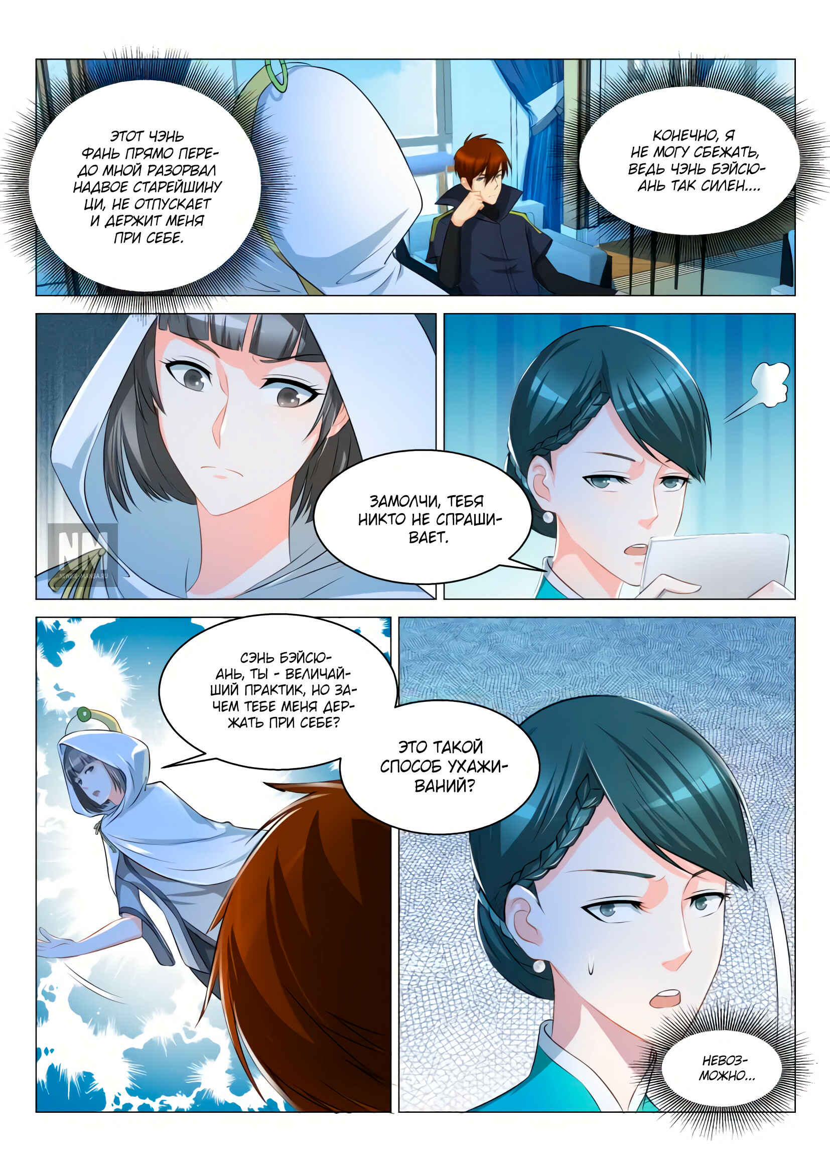 Chapter 123 - Page 5