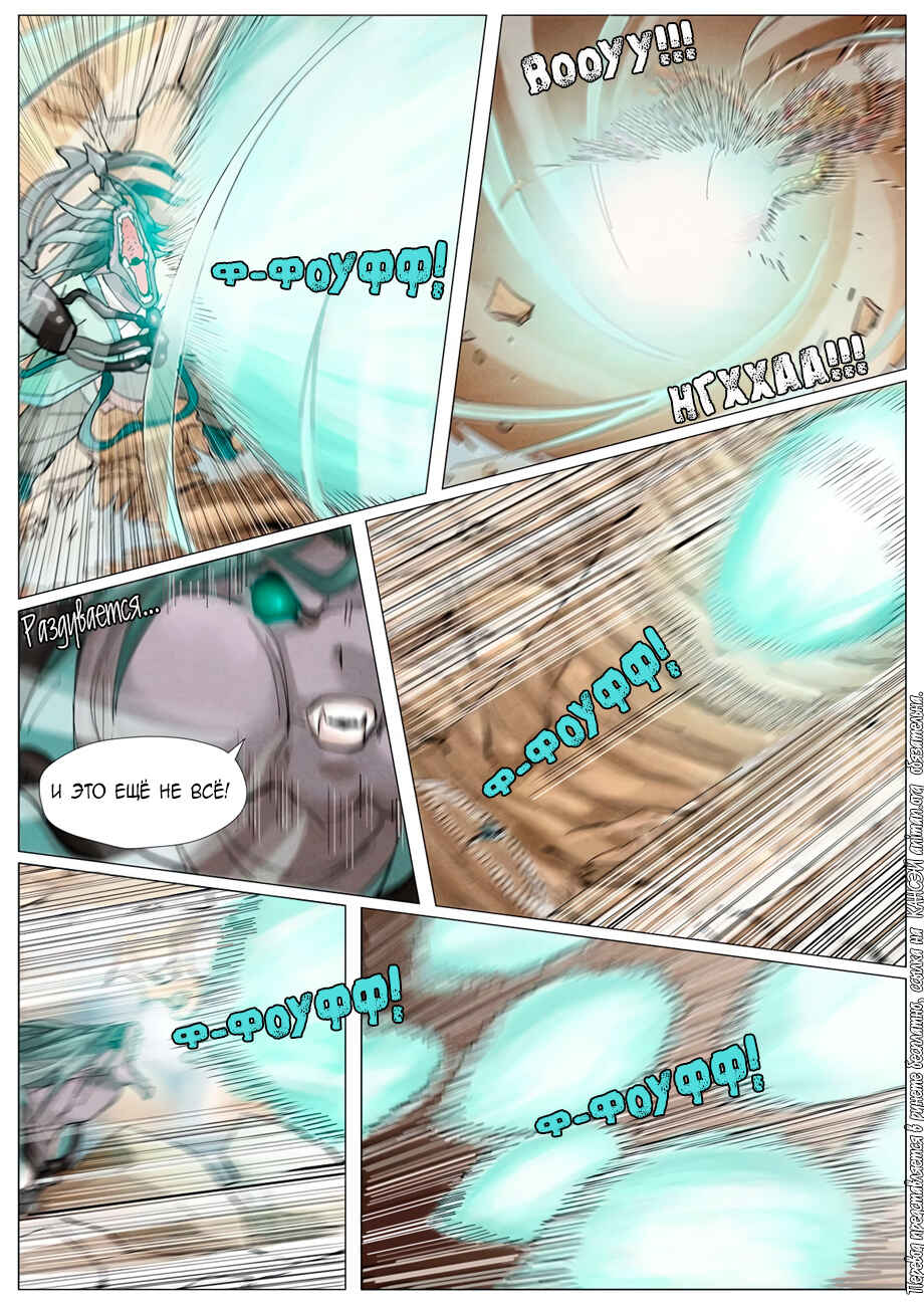 Chapter 375 - Page 14