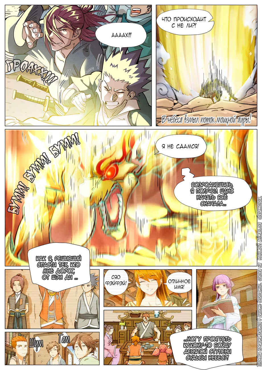 Chapter 375 - Page 19