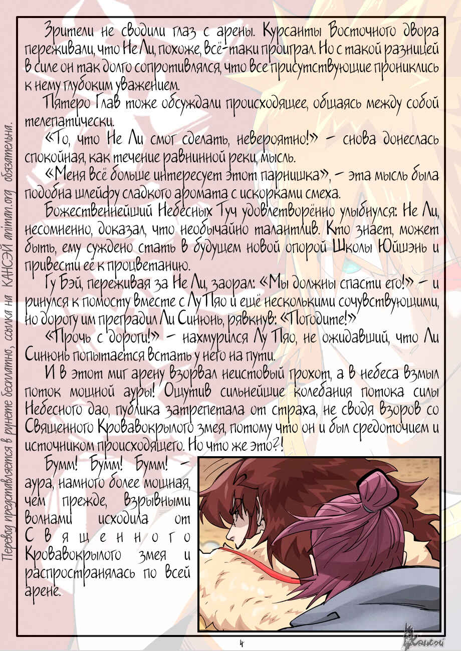 Chapter 375 - Page 26