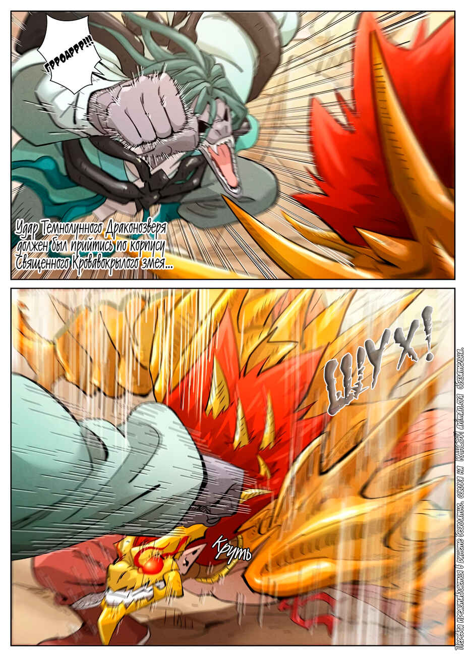 Chapter 375 - Page 3