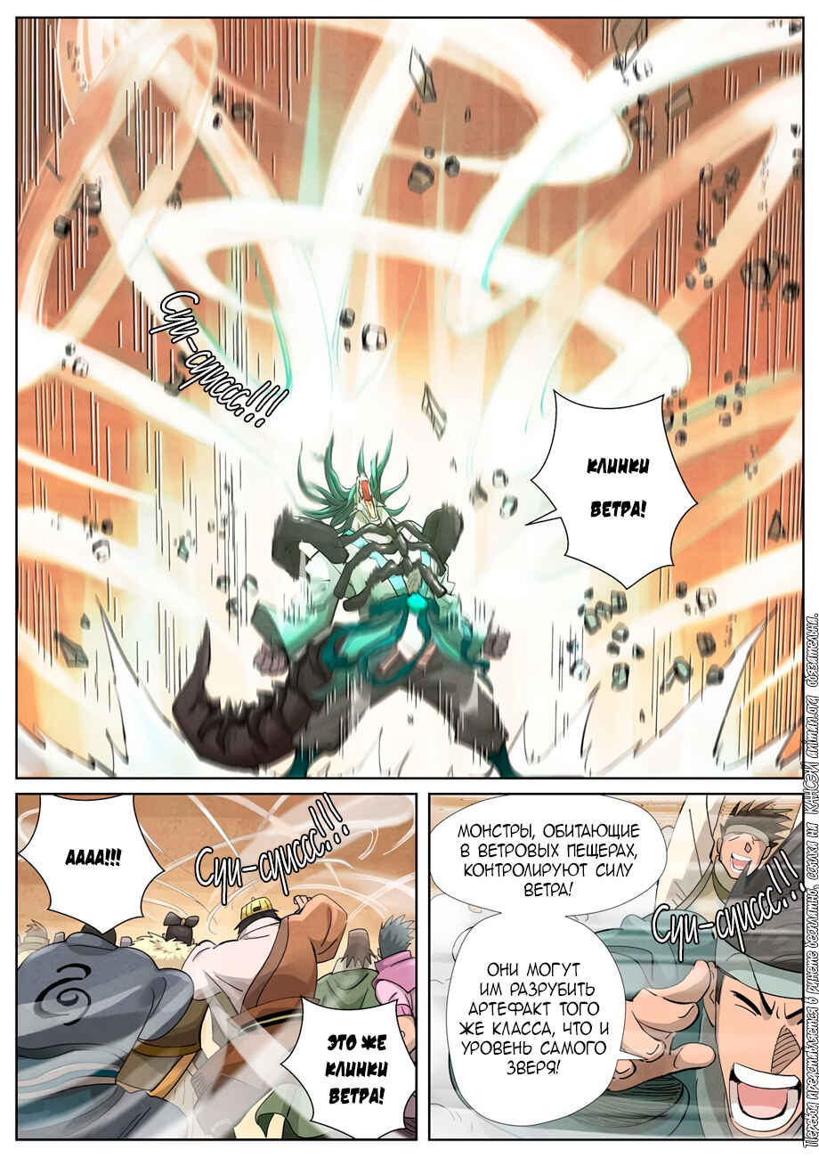 Chapter 375 - Page 6