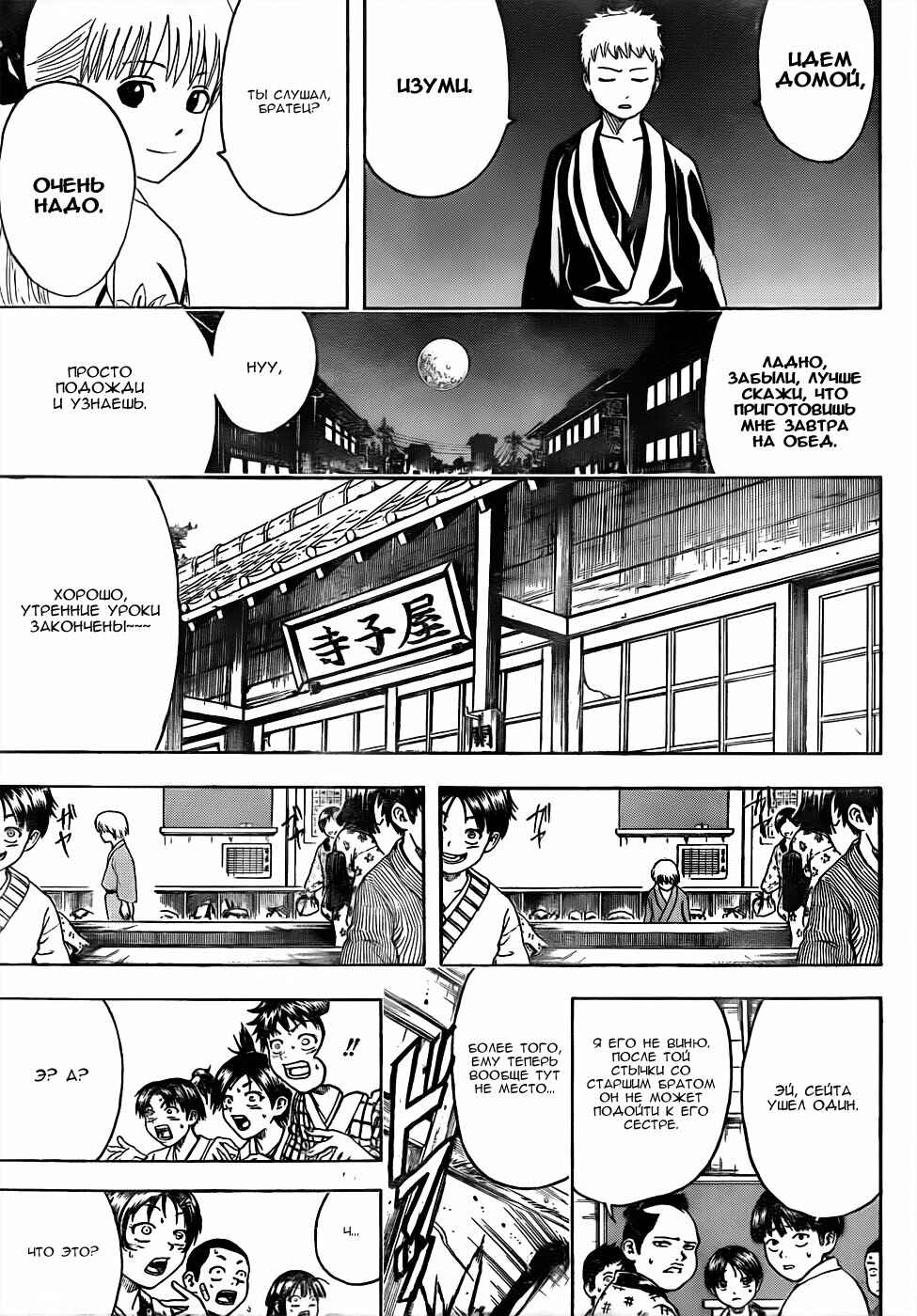 Chapter 443 - Page 19