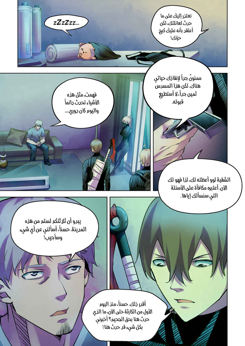 Chapter 202 - Page 14