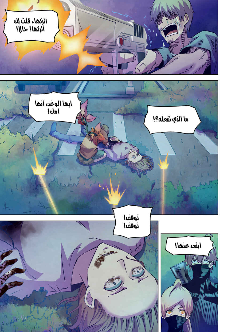 Chapter 202 - Page 4