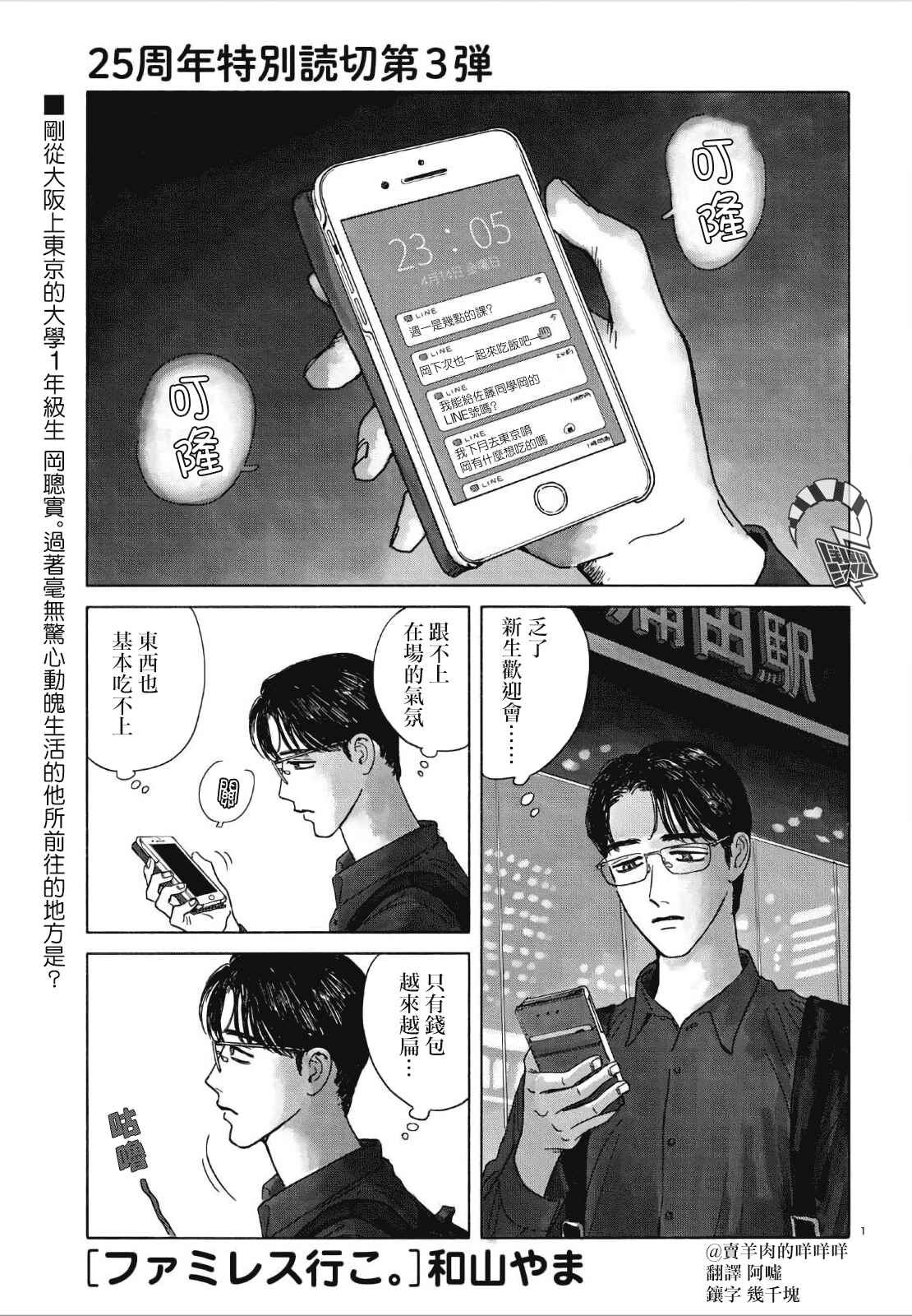 Chapter 0 - Page 2