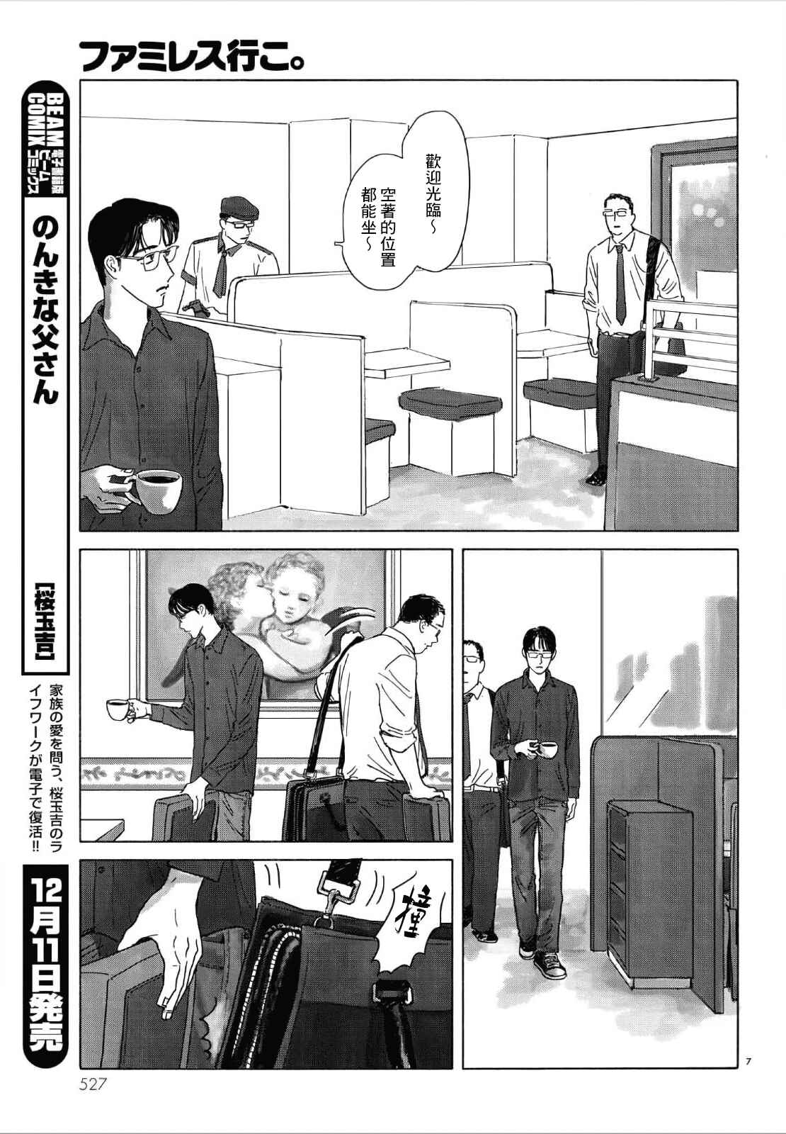 Chapter 0 - Page 8
