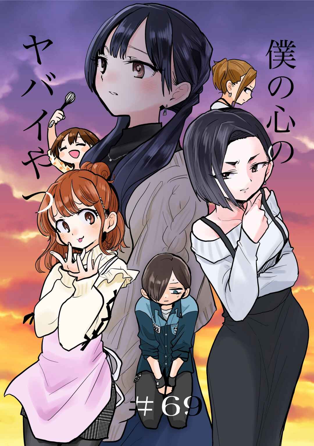 Chapter 69 - Page 2
