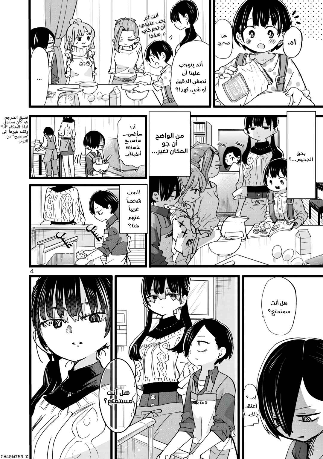 Chapter 69 - Page 6