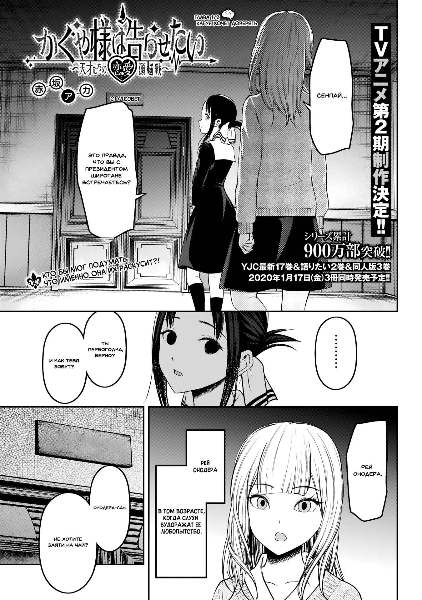 Chapter 172 - Page 1