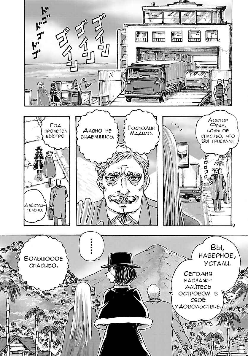 Chapter 40 - Page 3