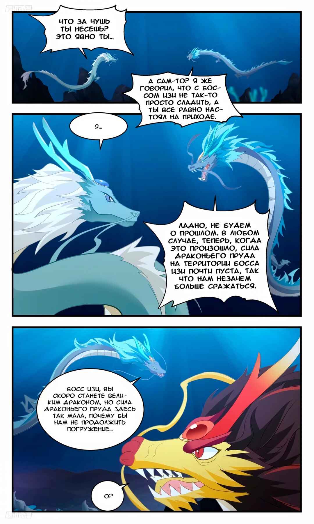 Chapter 3225 - Page 3