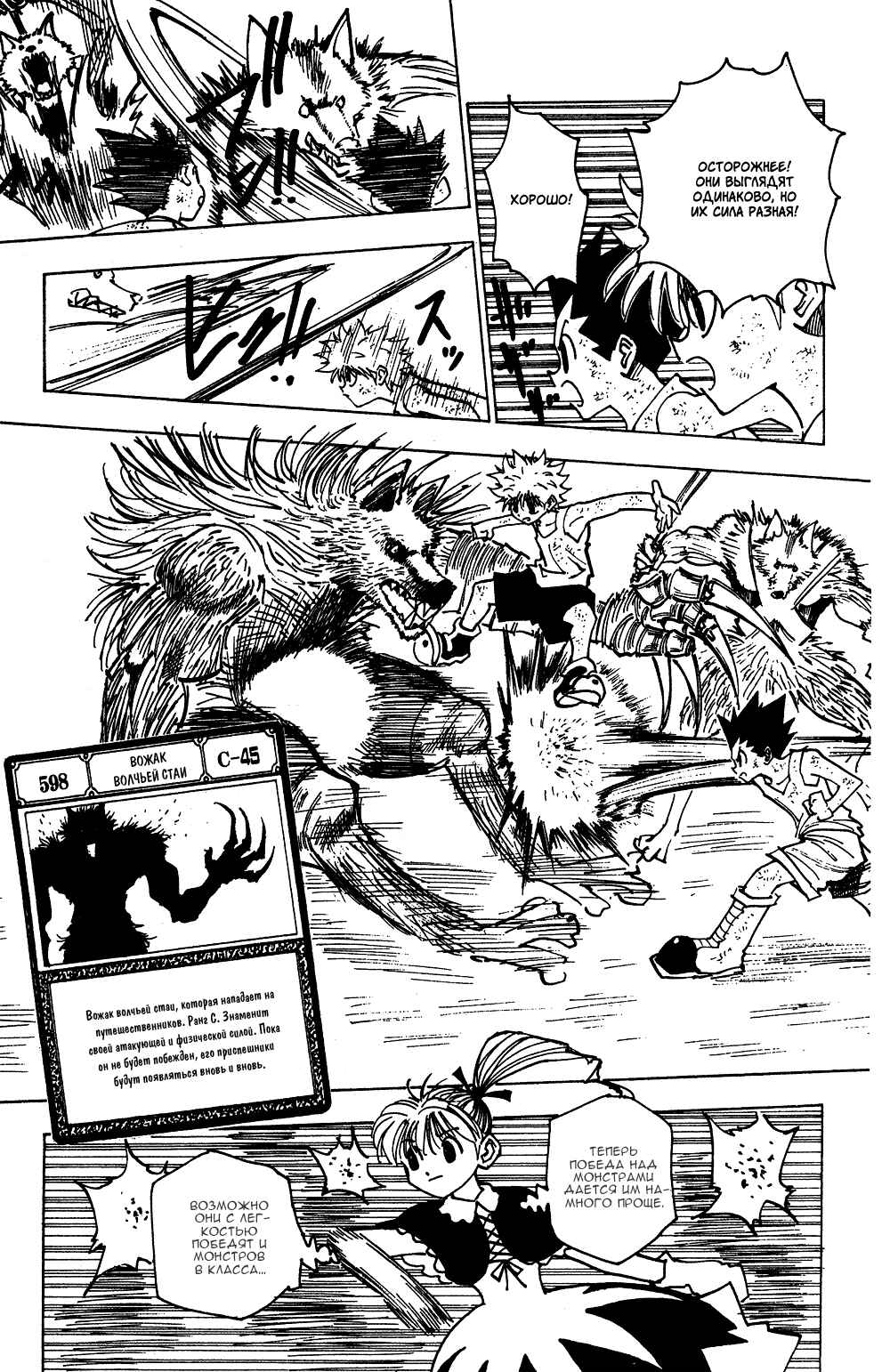 Chapter 146 - Page 10