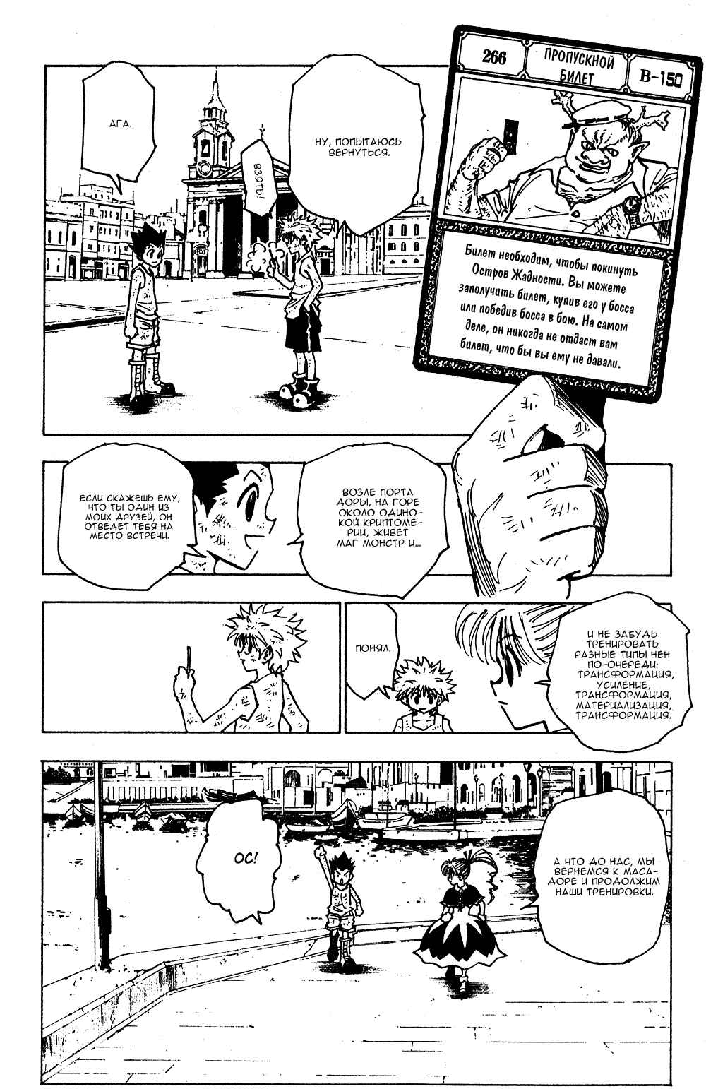 Chapter 146 - Page 11
