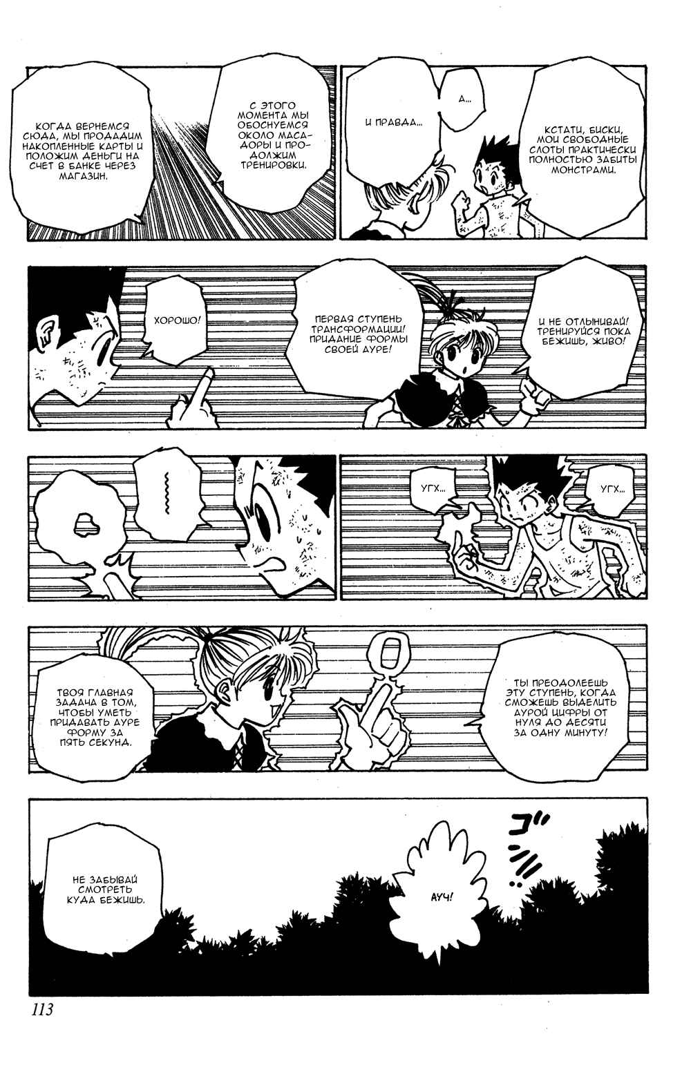 Chapter 146 - Page 12