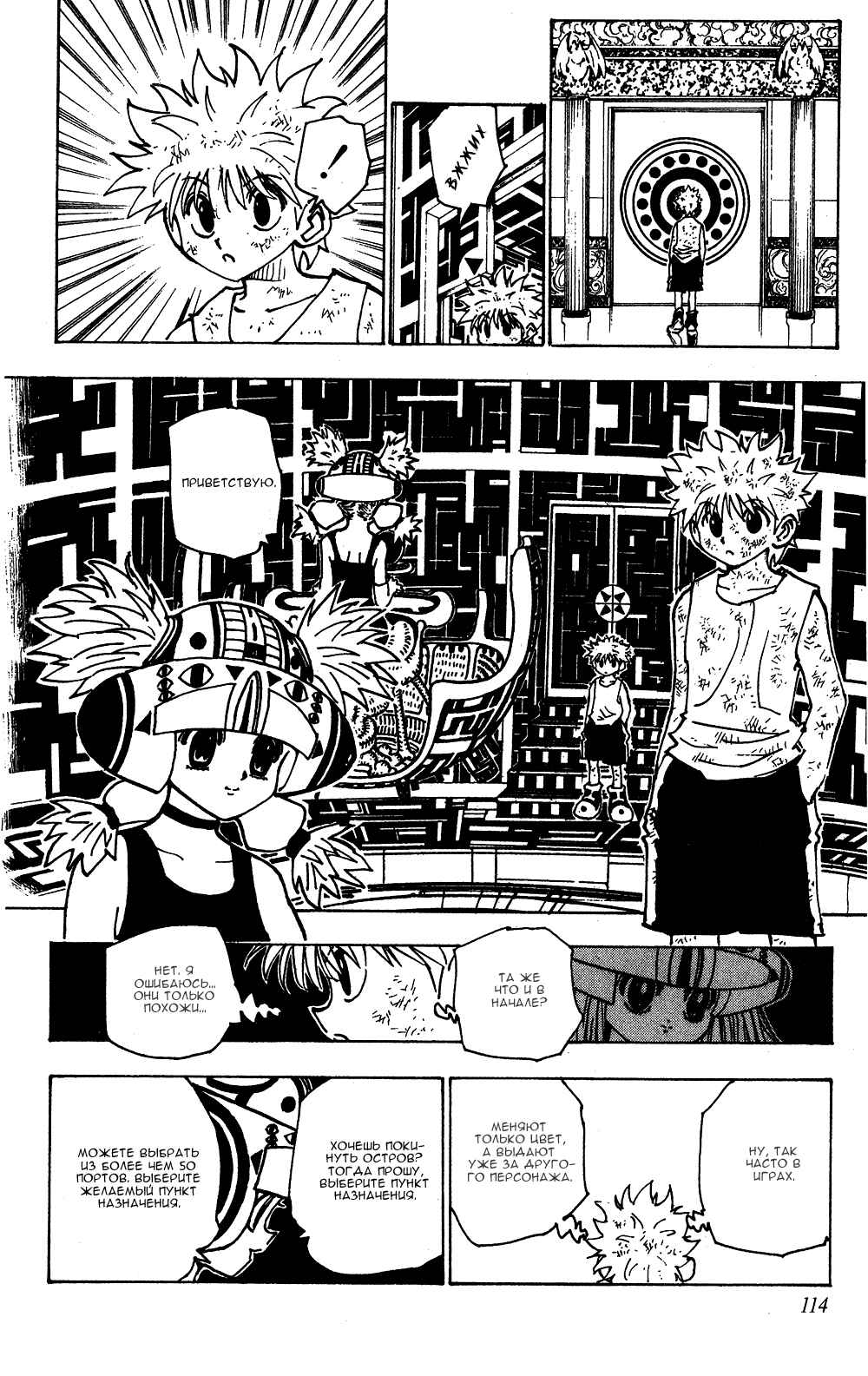 Chapter 146 - Page 13