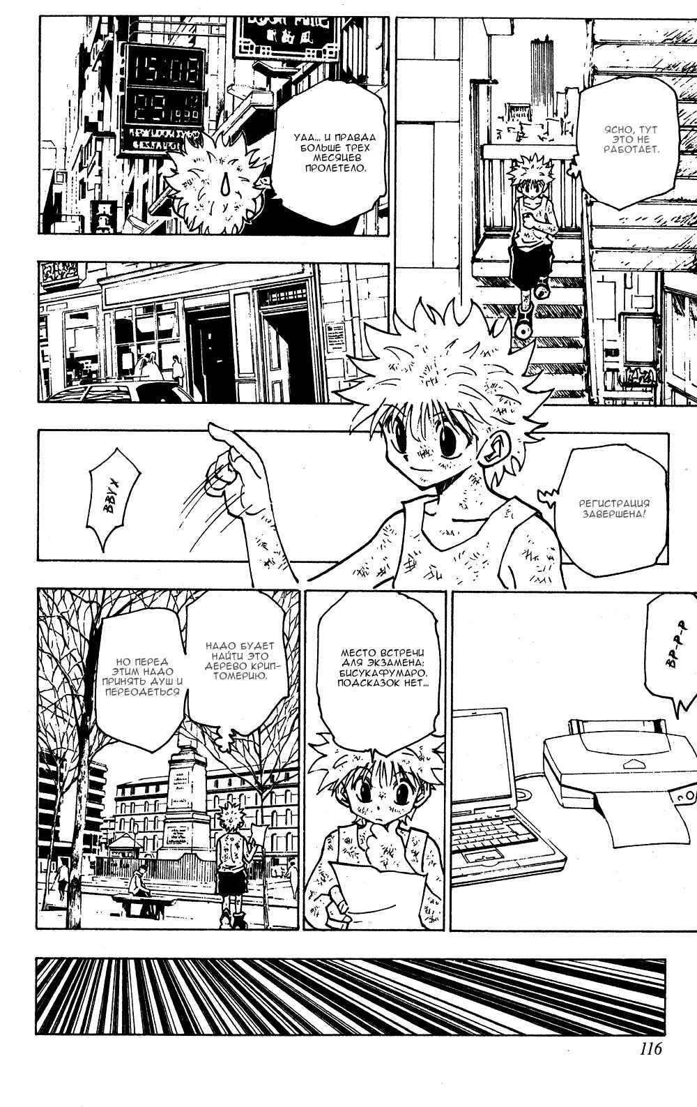 Chapter 146 - Page 15