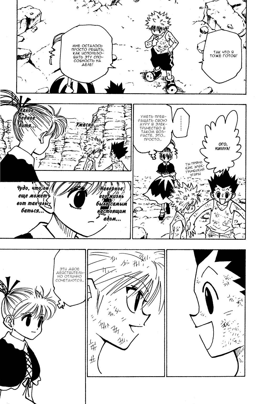 Chapter 146 - Page 4