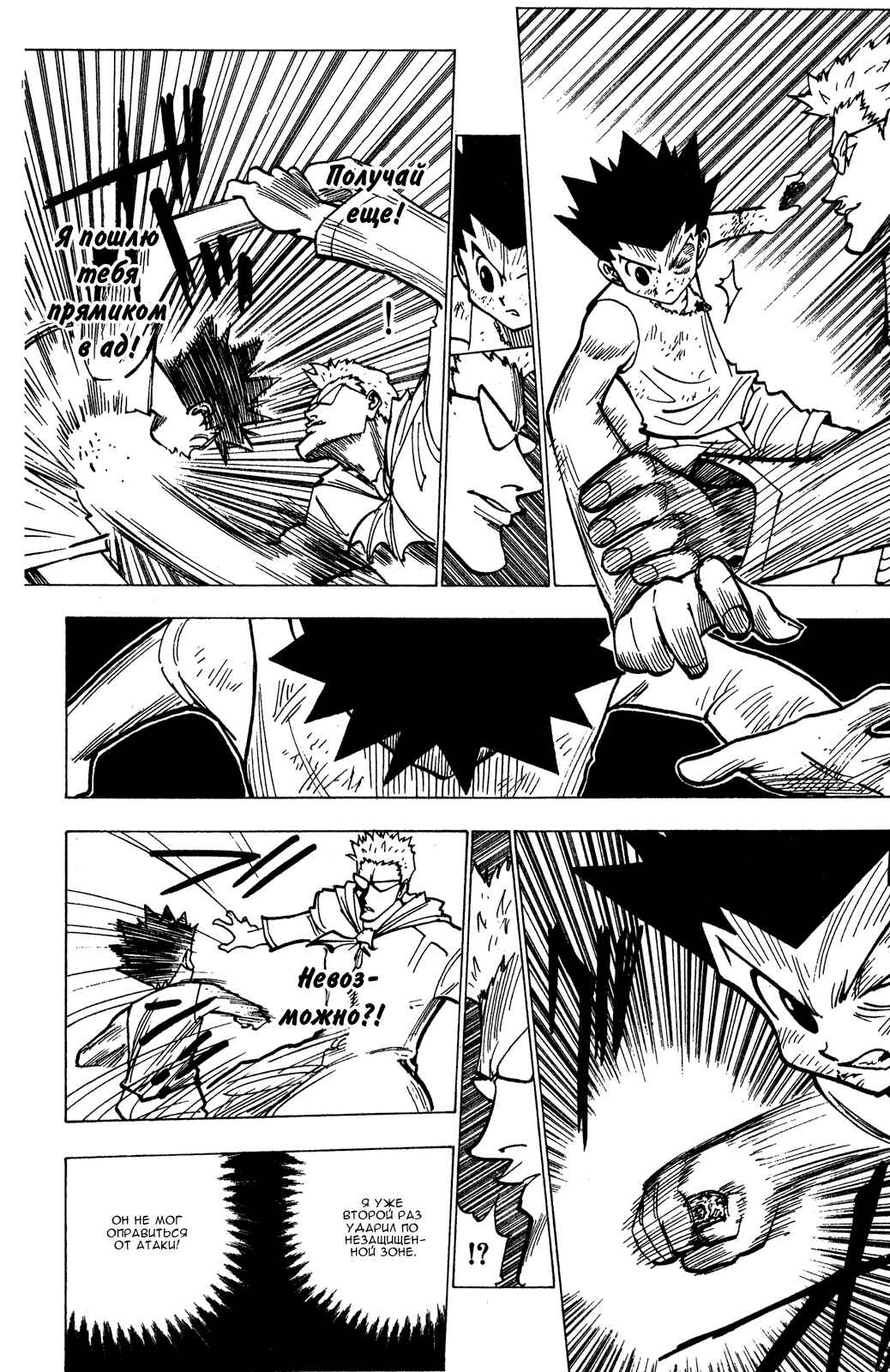 Chapter 179 - Page 9