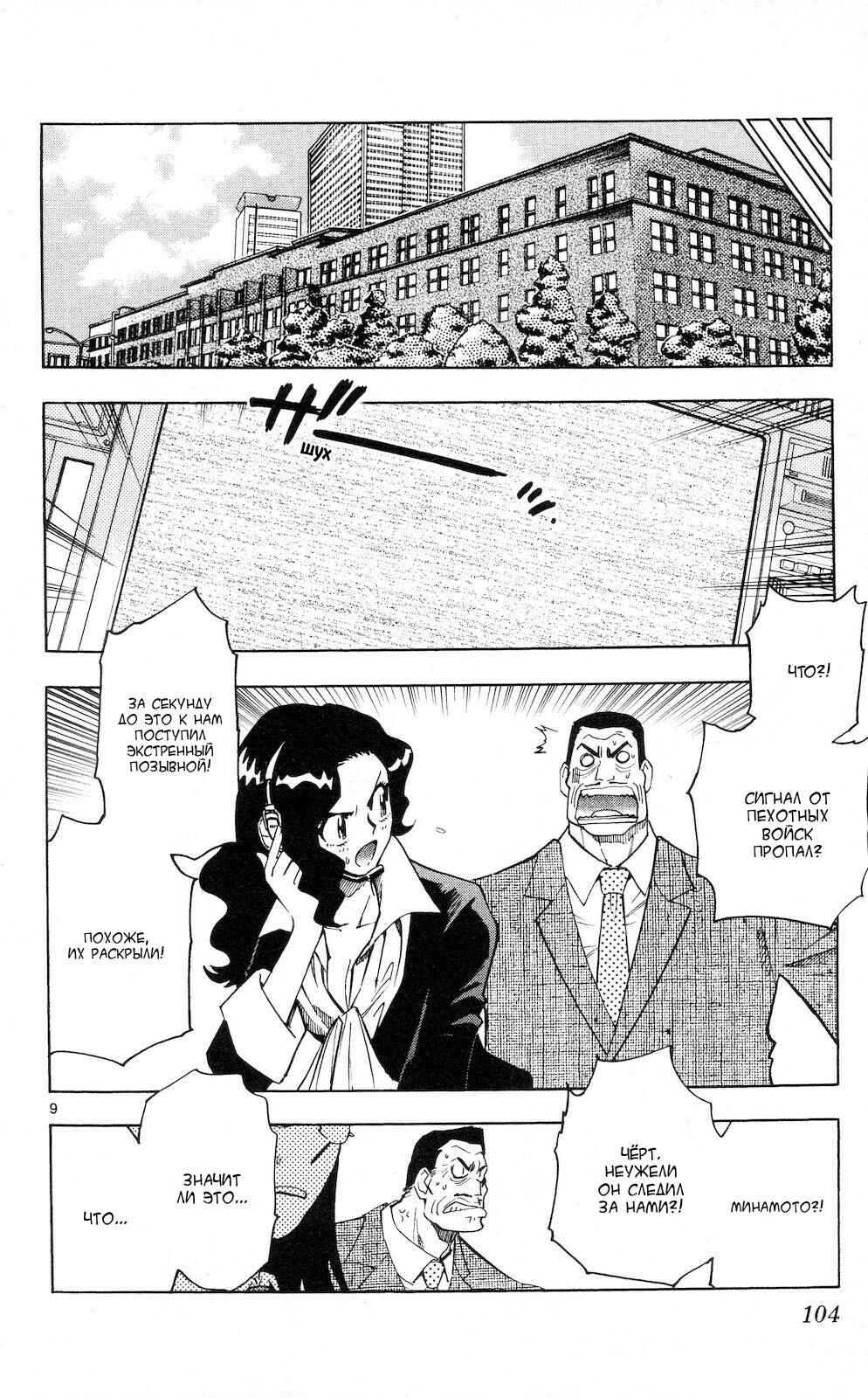 Chapter 157 - Page 10