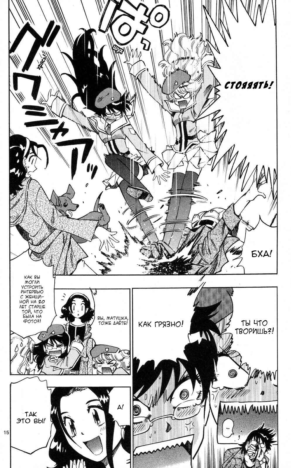 Chapter 157 - Page 16