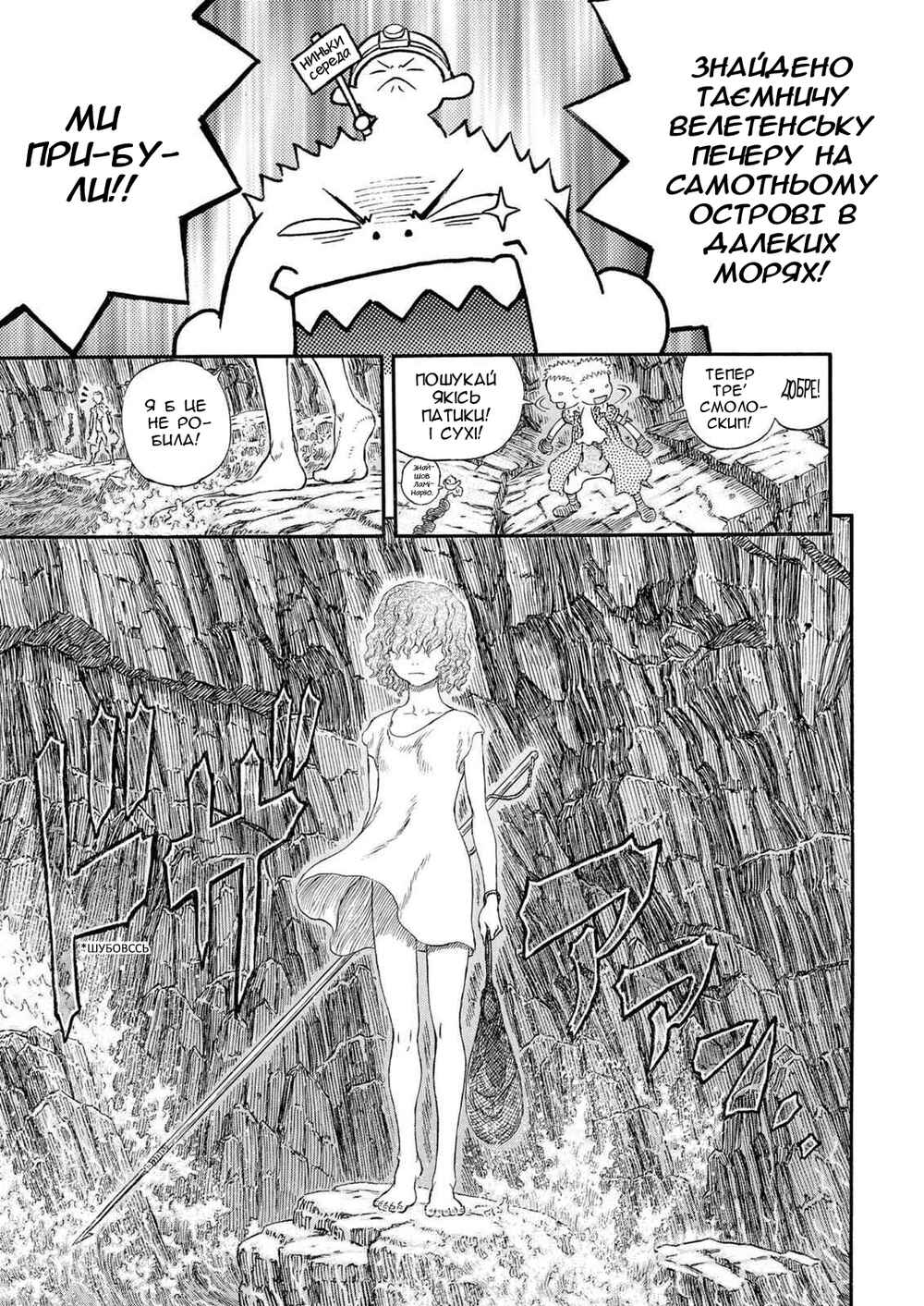 Chapter 311 - Page 14
