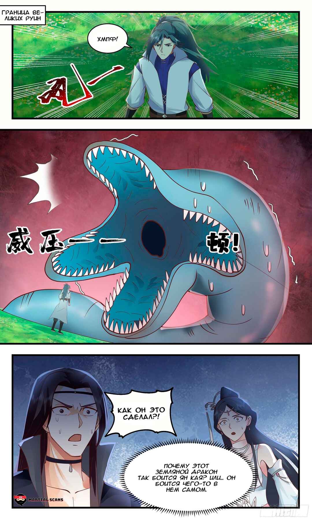 Chapter 2640 - Page 1