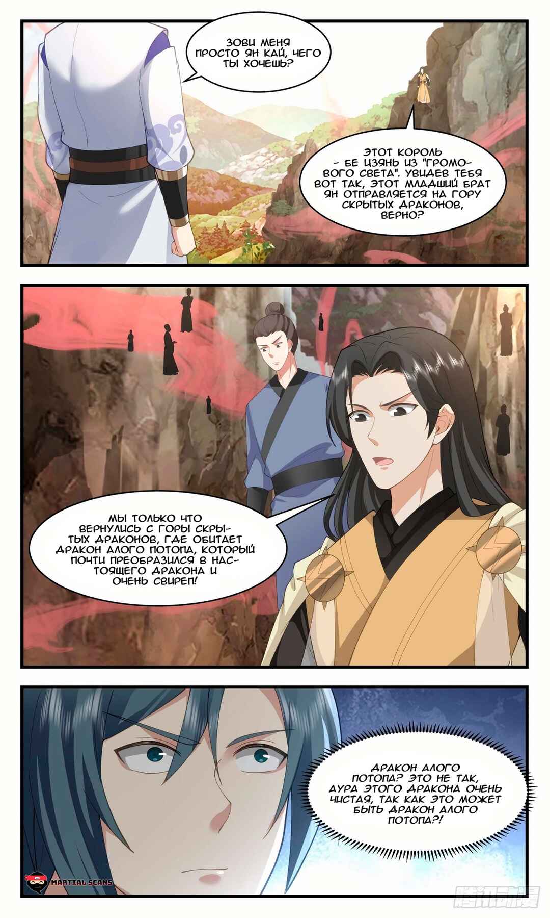 Chapter 2640 - Page 5