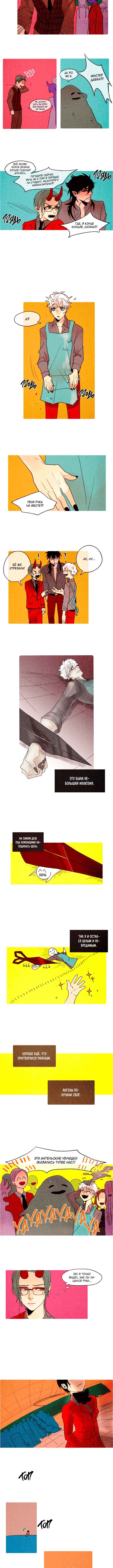 Chapter 11 - Page 2