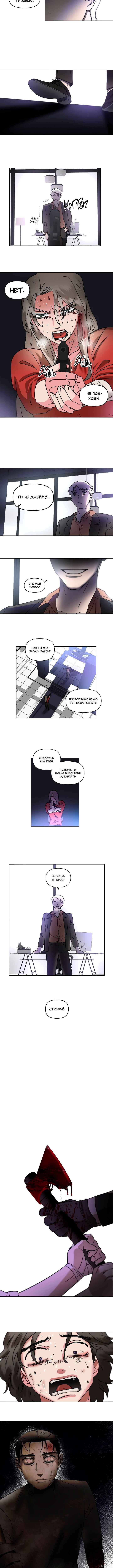 Chapter 67 - Page 2