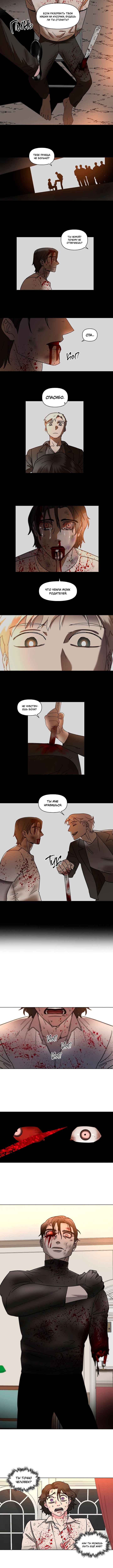 Chapter 67 - Page 4