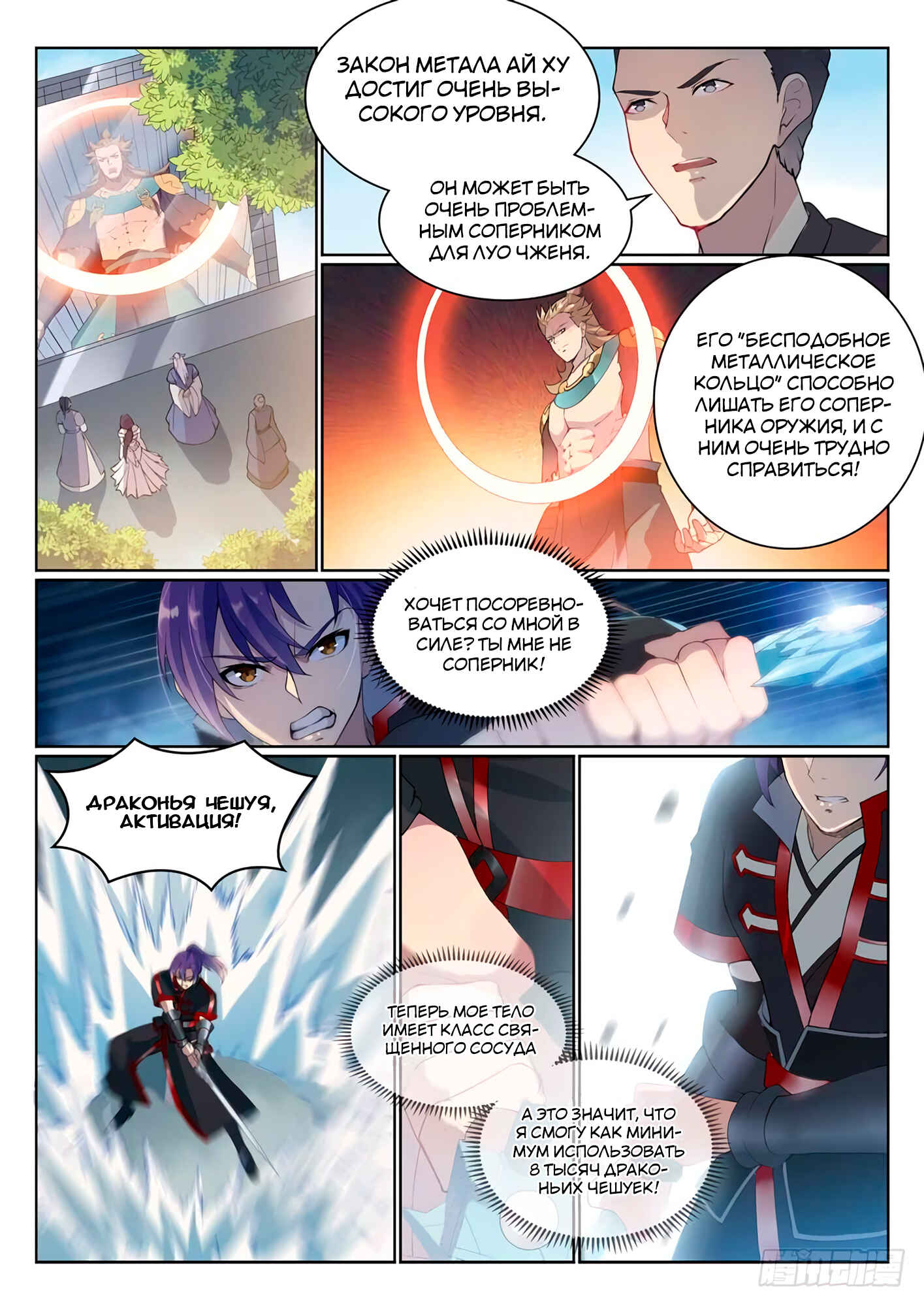Chapter 527 - Page 1