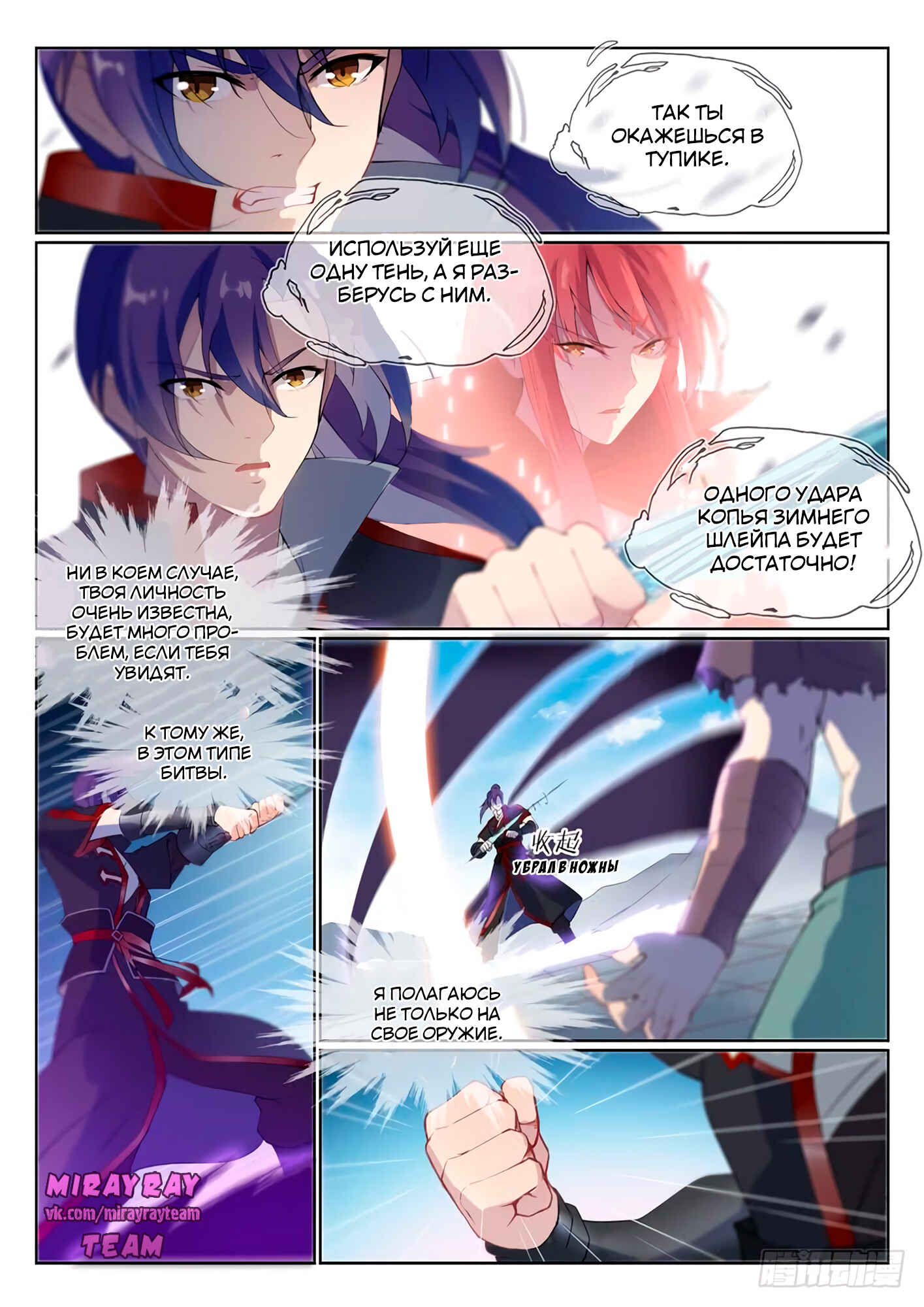 Chapter 527 - Page 3
