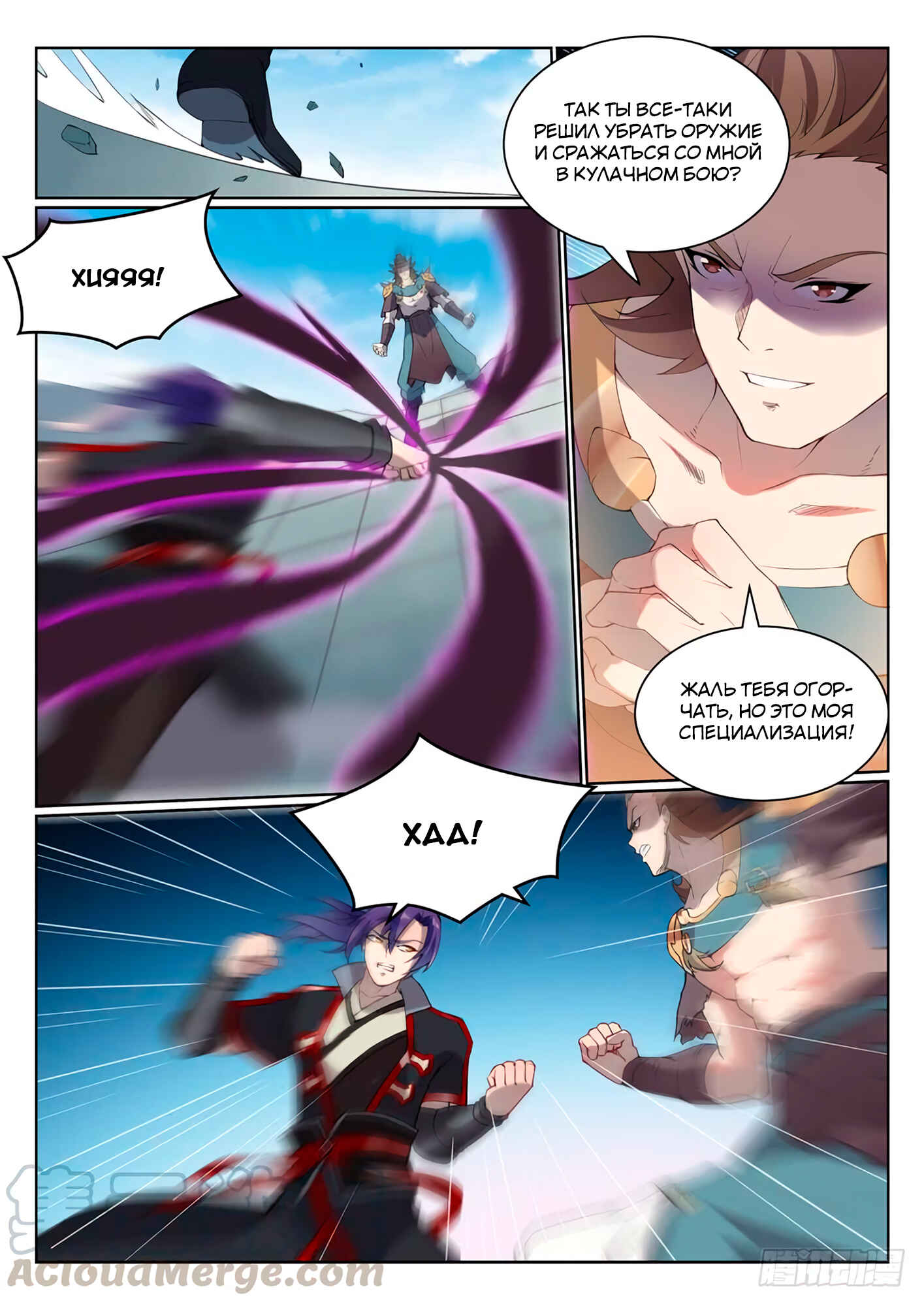 Chapter 527 - Page 4