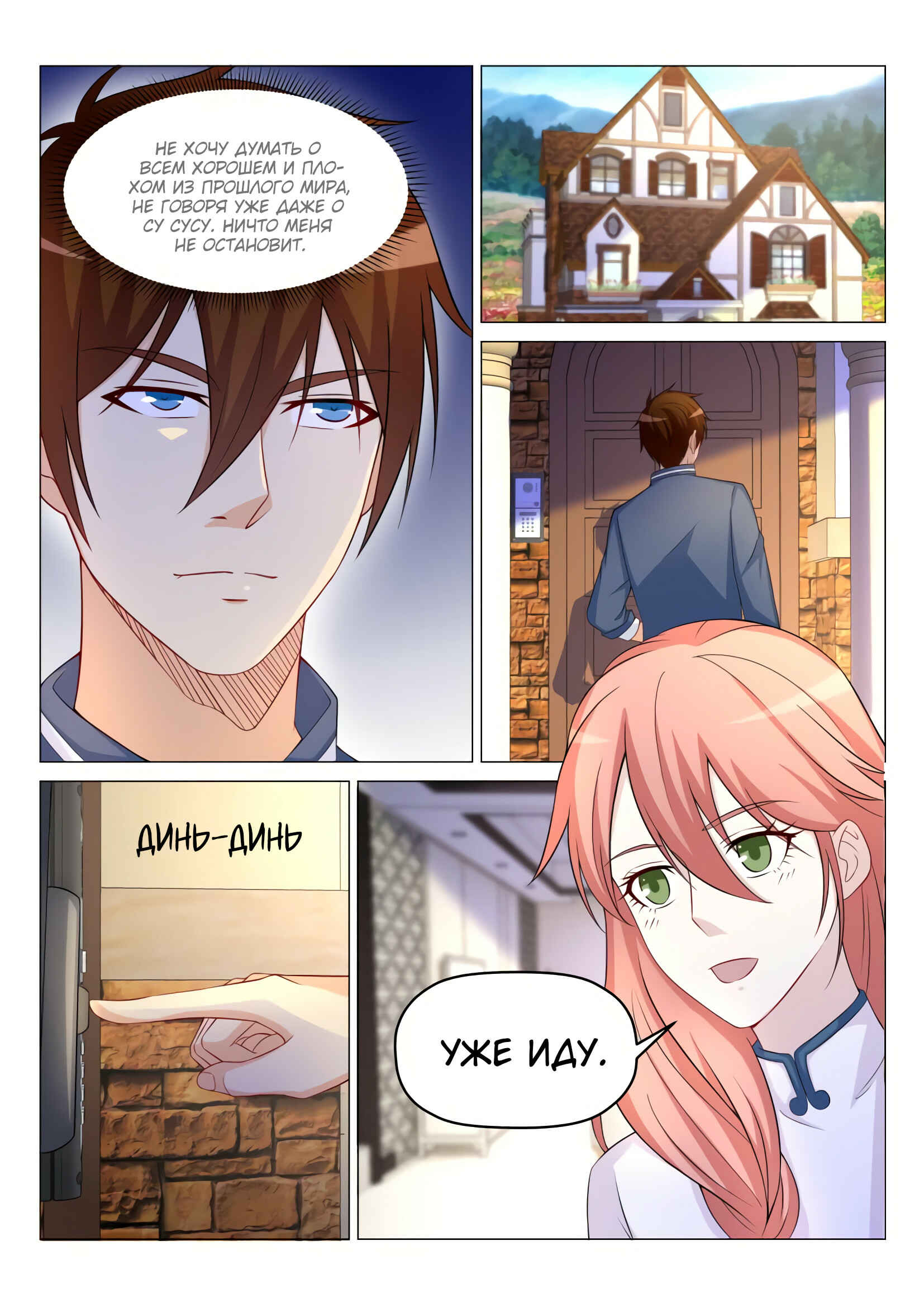 Chapter 174 - Page 11