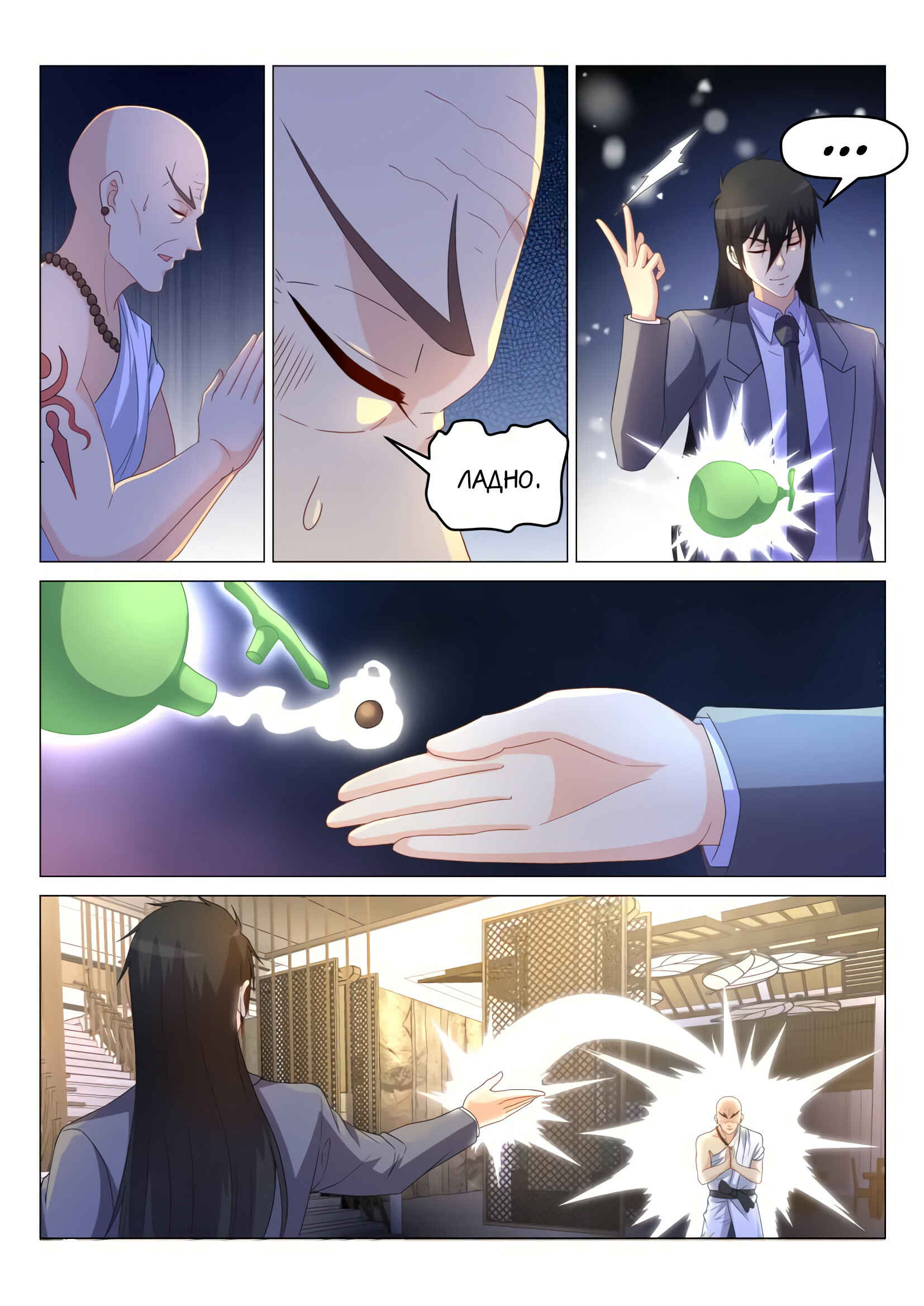 Chapter 174 - Page 2