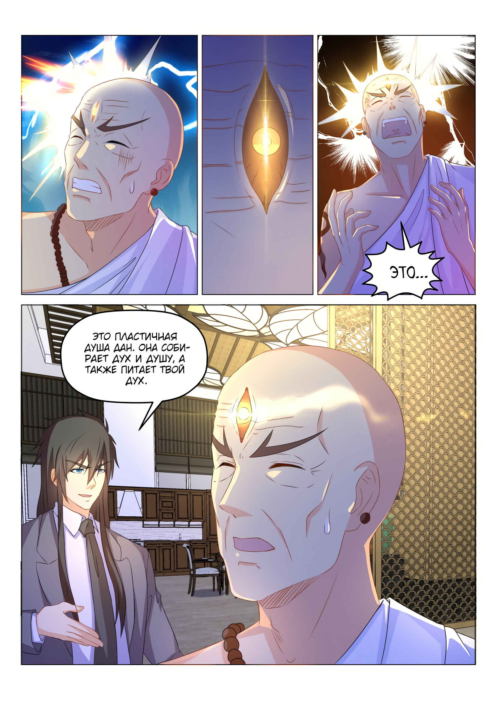Chapter 174 - Page 3
